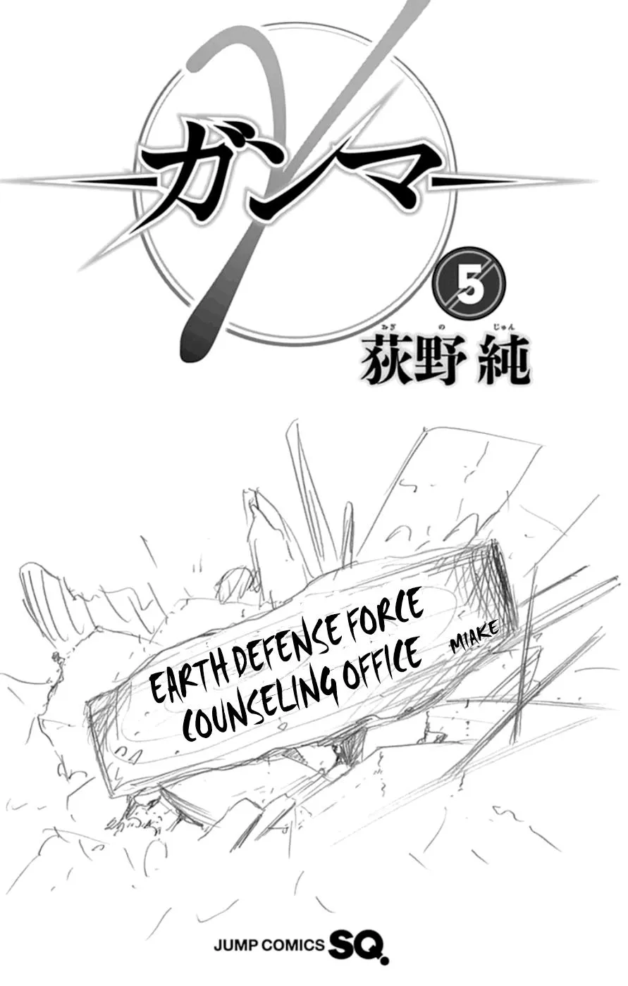 Read Gamma (en) Manga Online