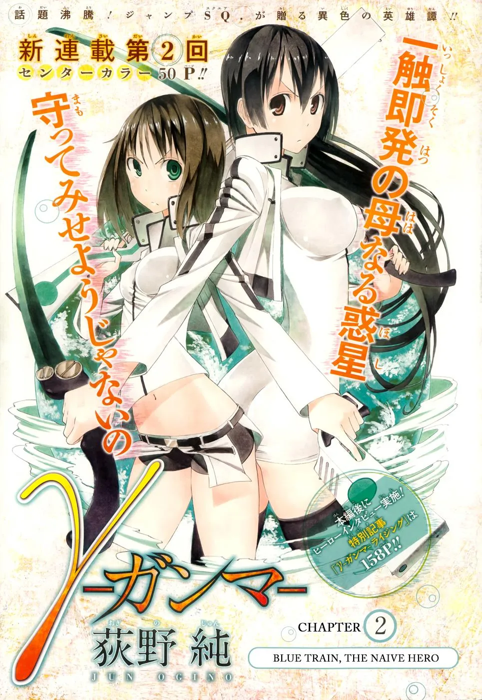 Read Gamma (en) Manga Online