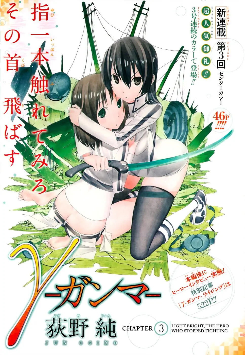 Read Gamma (en) Manga Online