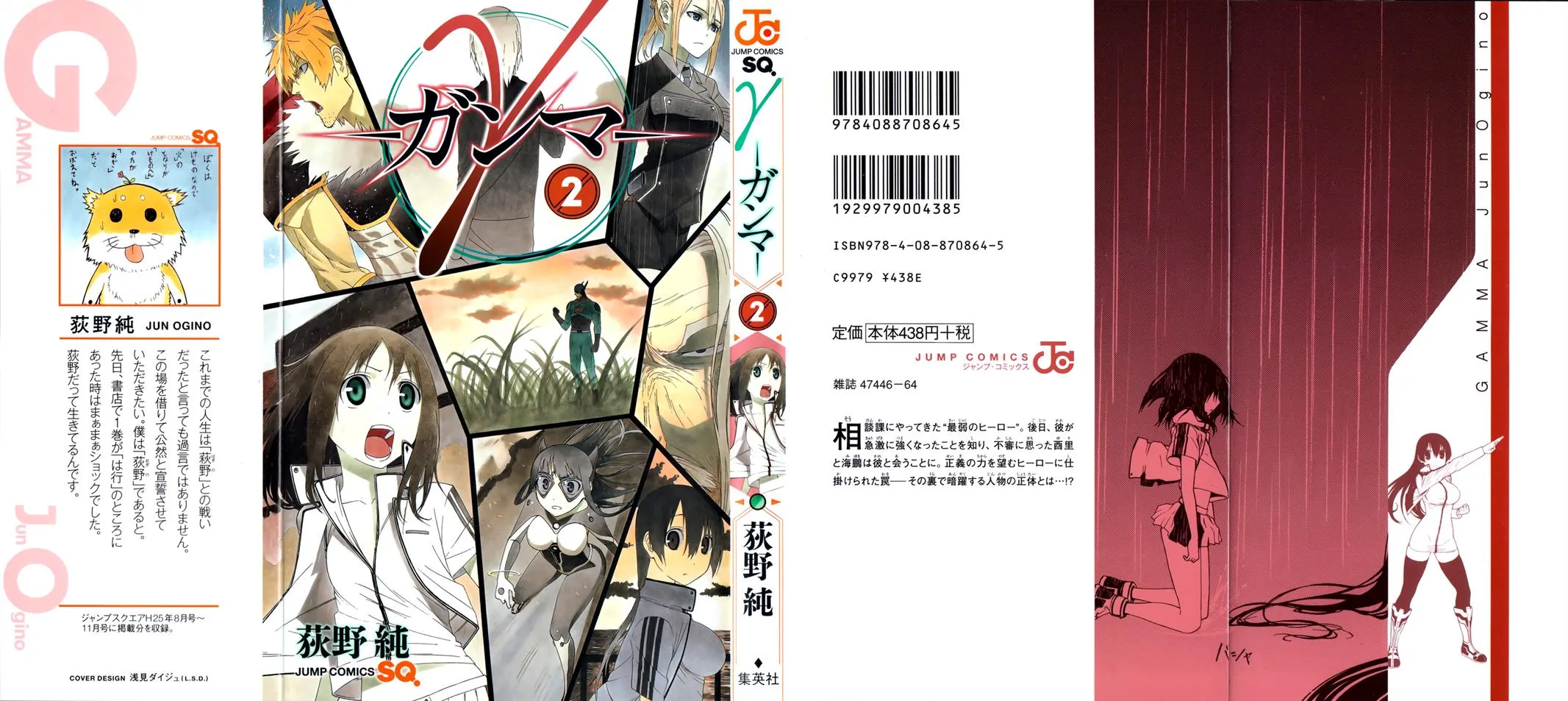 Read Gamma (en) Manga Online