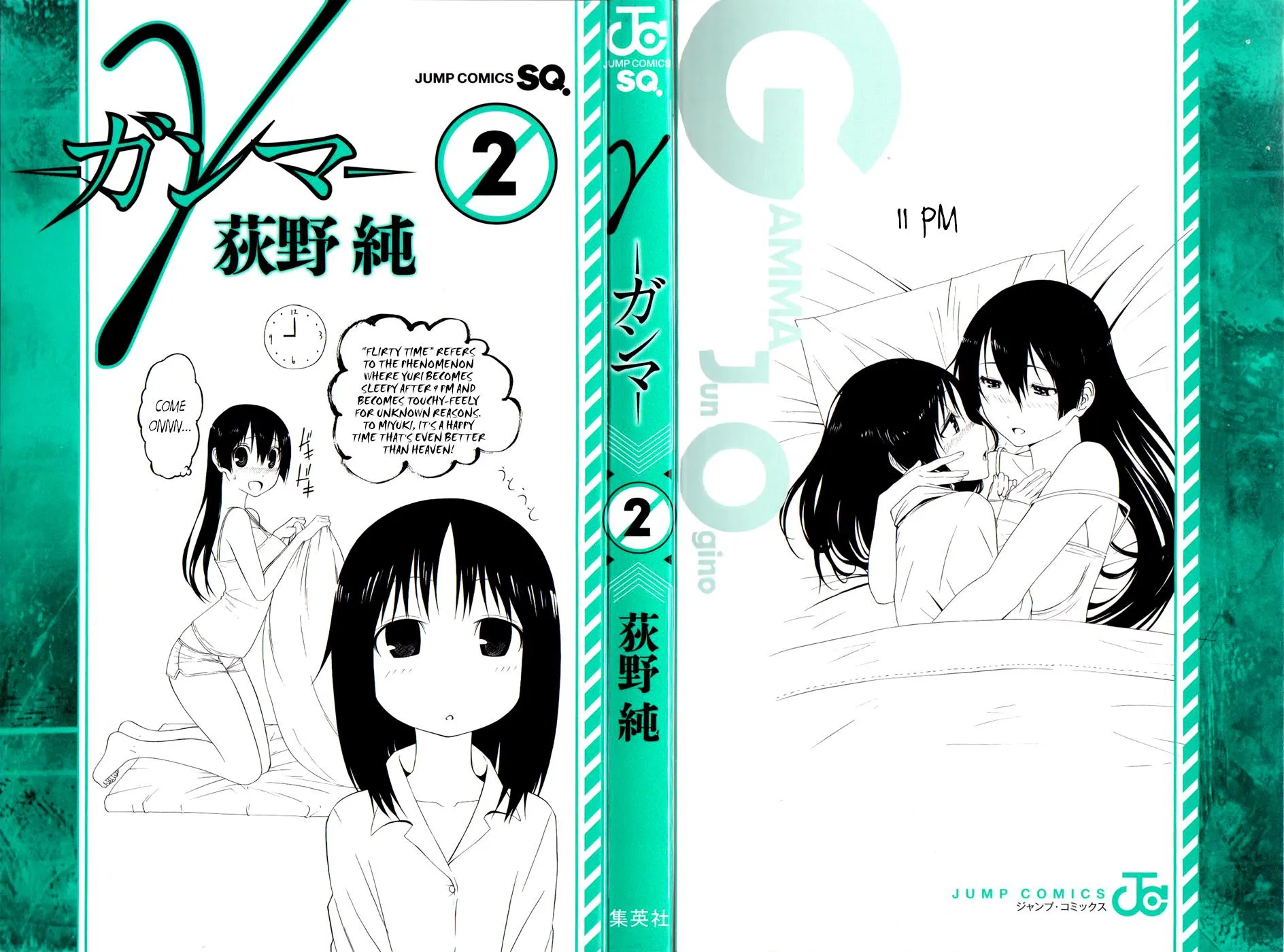 Read Gamma (en) Manga Online