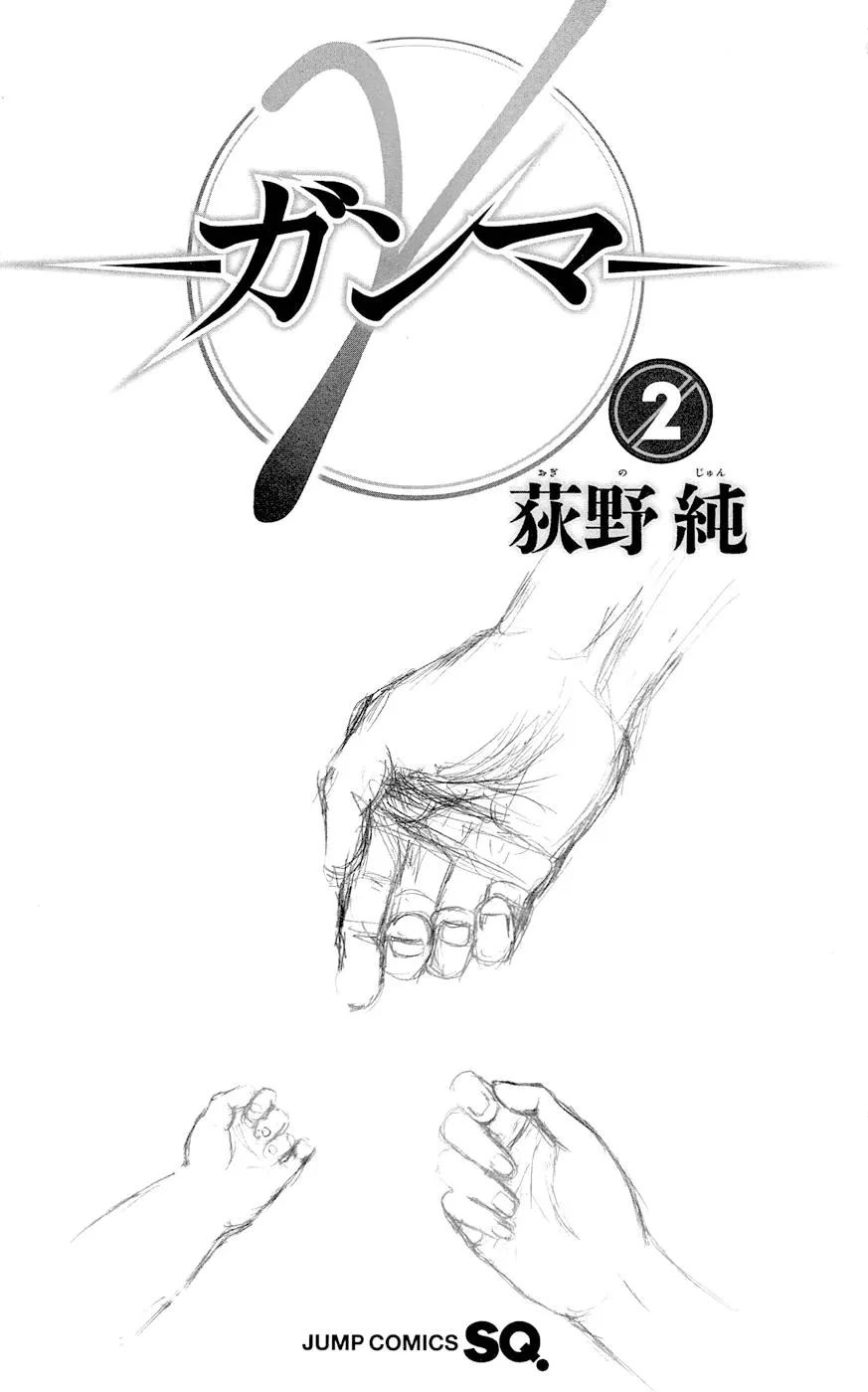 Read Gamma (en) Manga Online