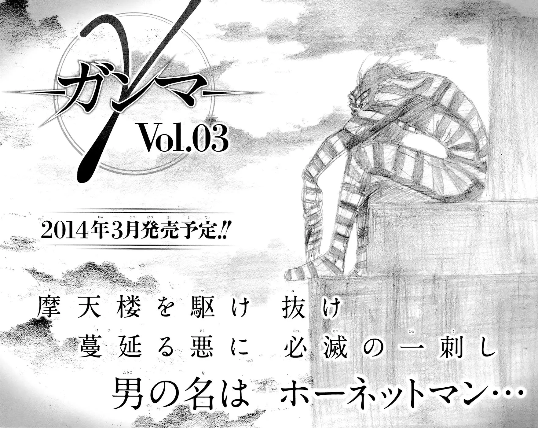 Read Gamma (en) Manga Online