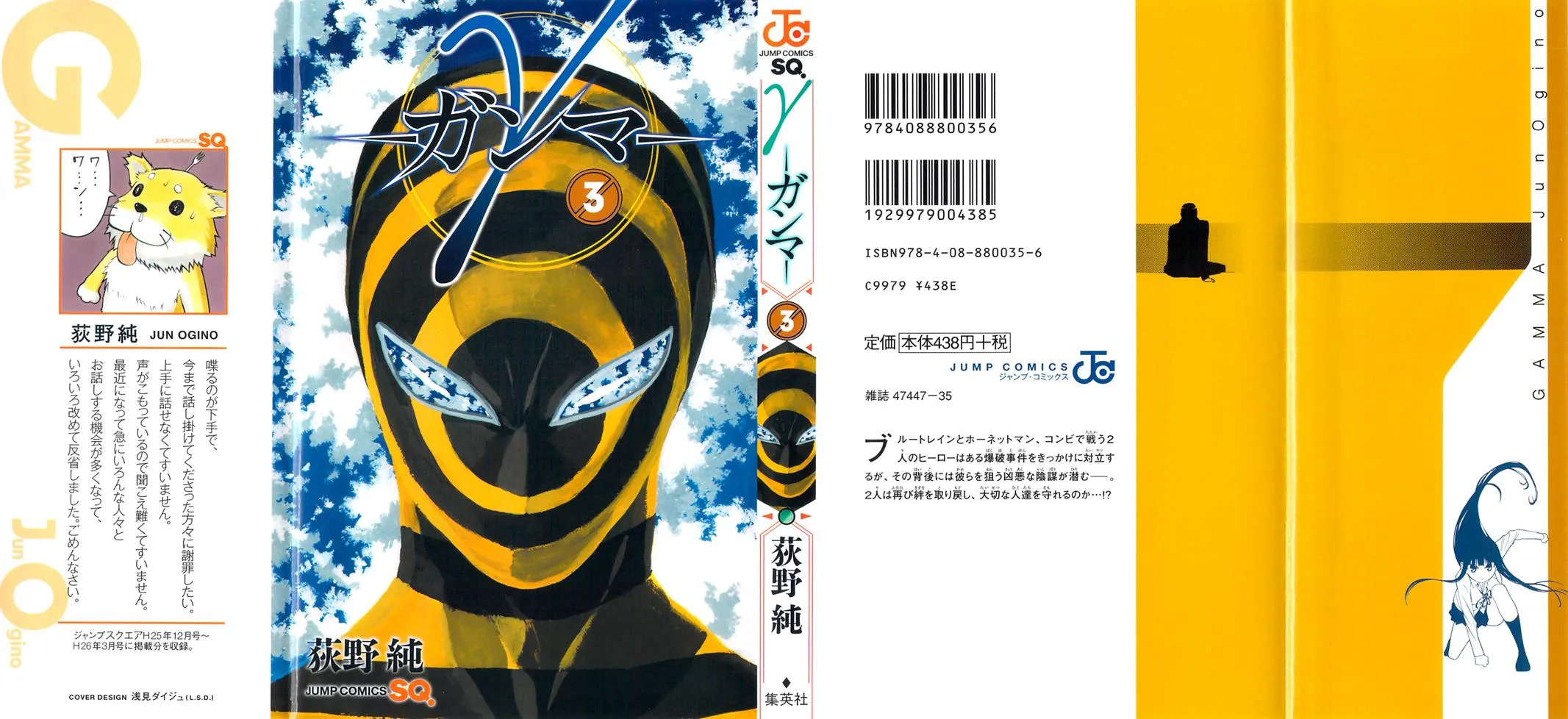 Read Gamma (en) Manga Online