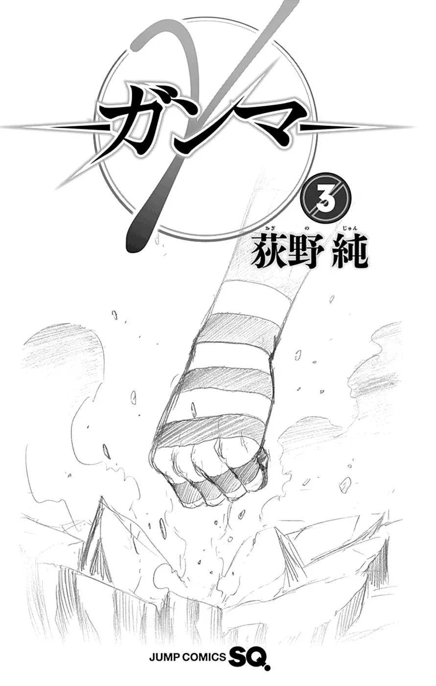 Read Gamma (en) Manga Online