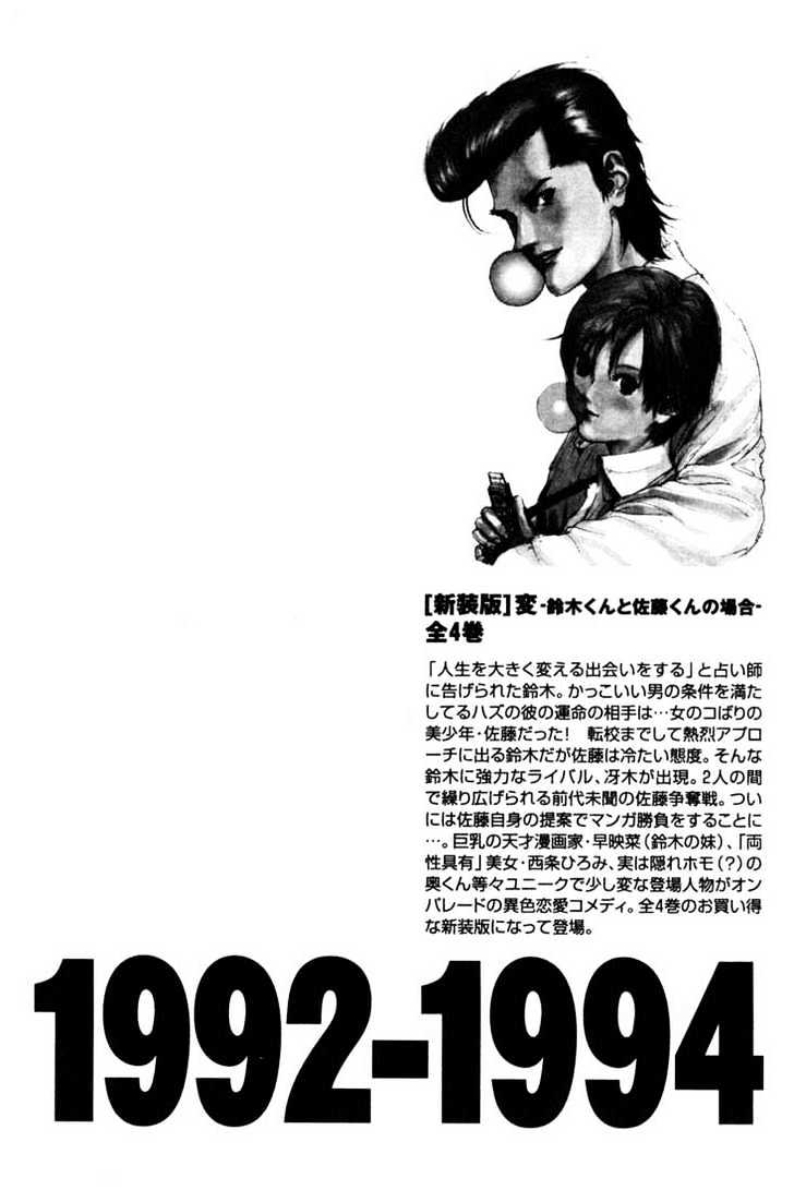 Read Gantz (en) Manga Online