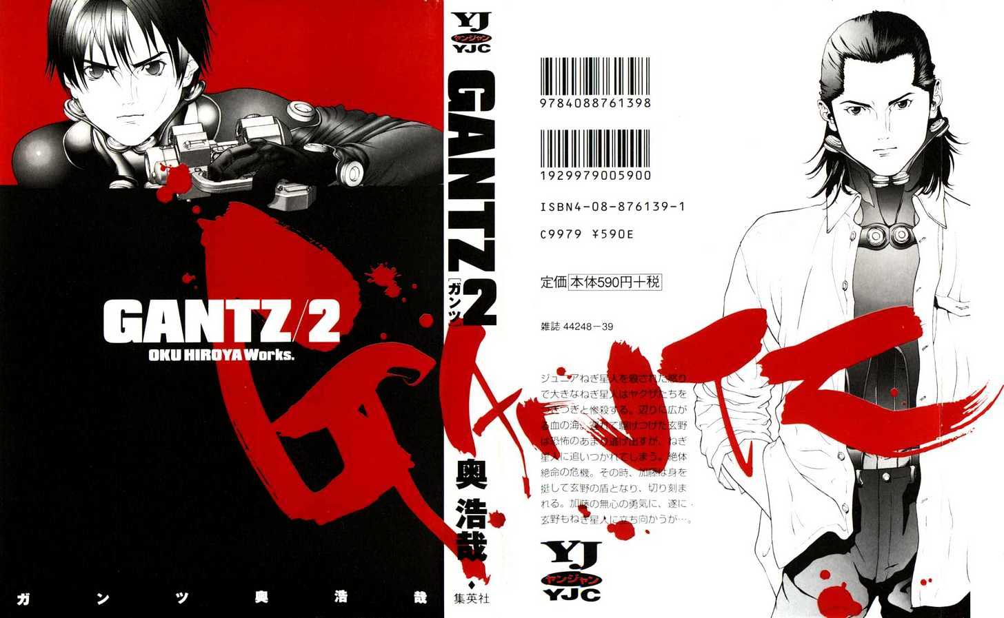 Read Gantz (en) Manga Online