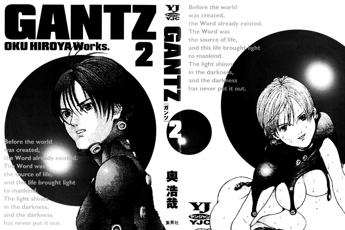 Read Gantz (en) Manga Online