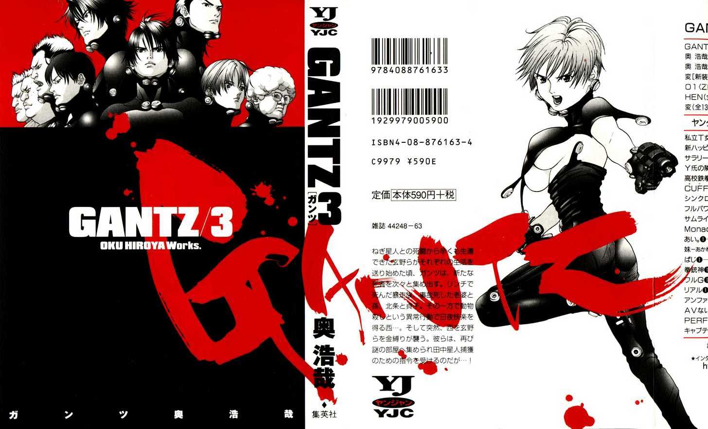 Read Gantz (en) Manga Online