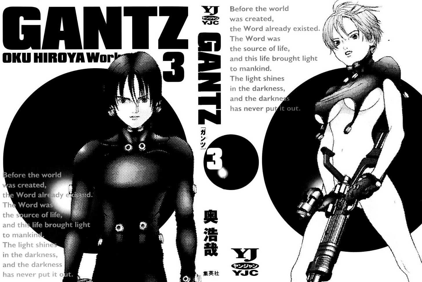 Read Gantz (en) Manga Online