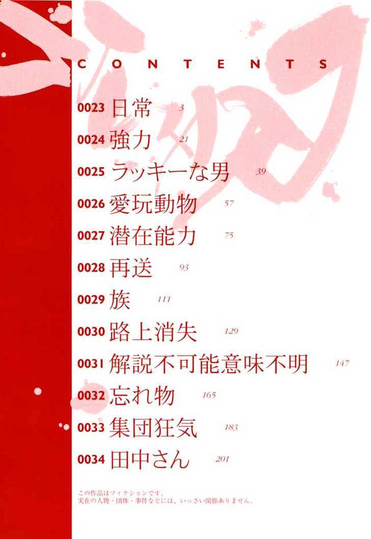 Read Gantz (en) Manga Online