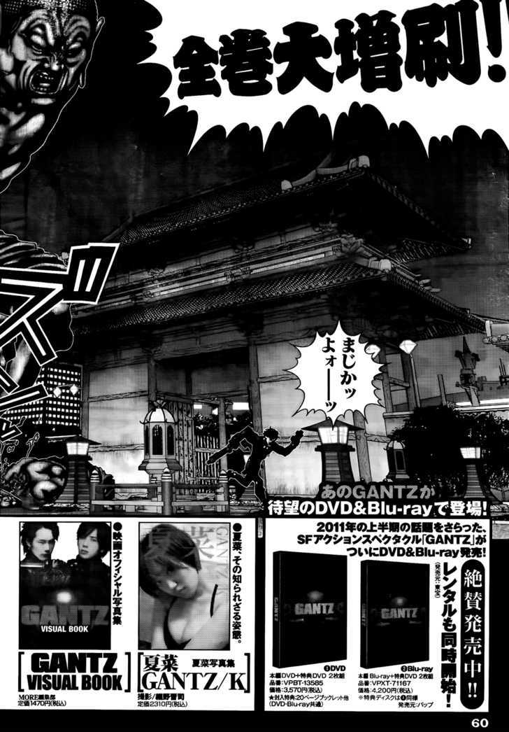 Read Gantz (en) Manga Online