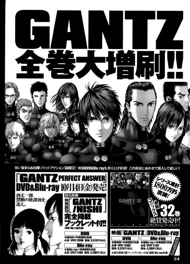 Read Gantz (en) Manga Online