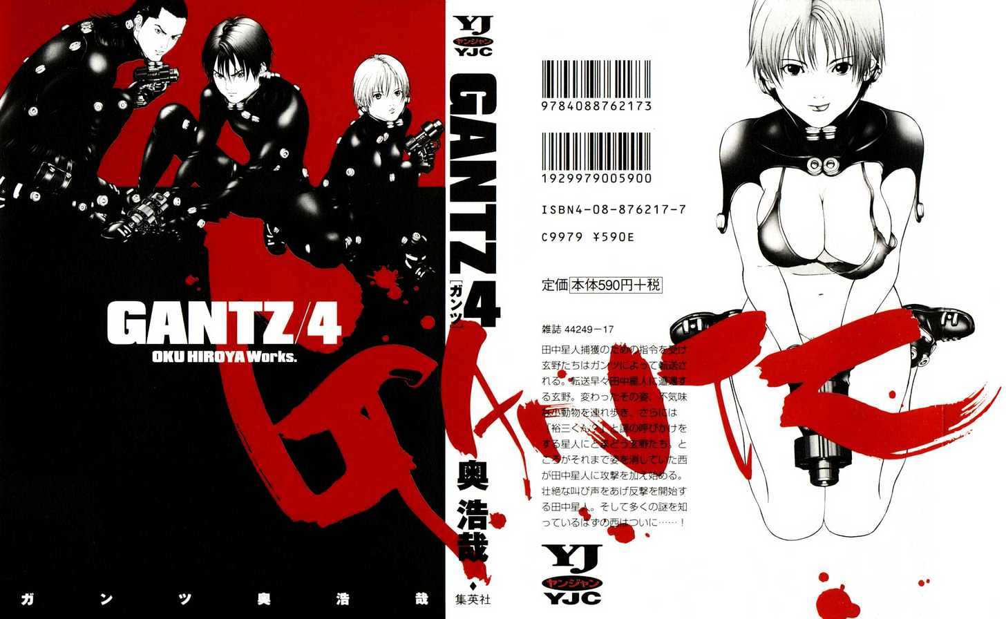 Read Gantz (en) Manga Online