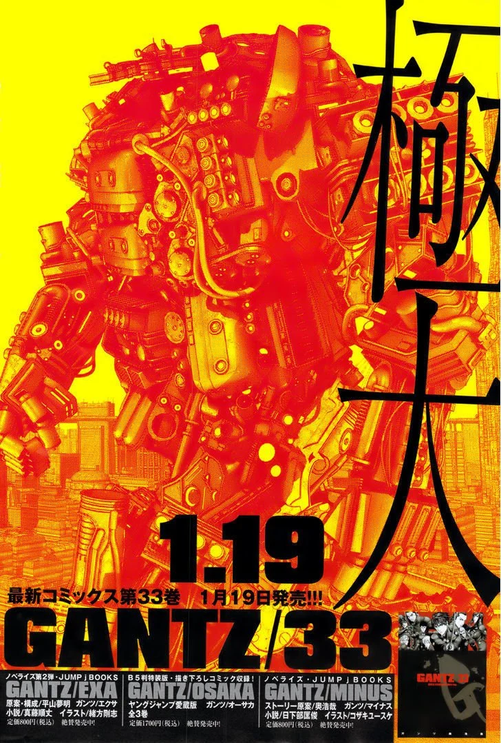 Read Gantz (en) Manga Online