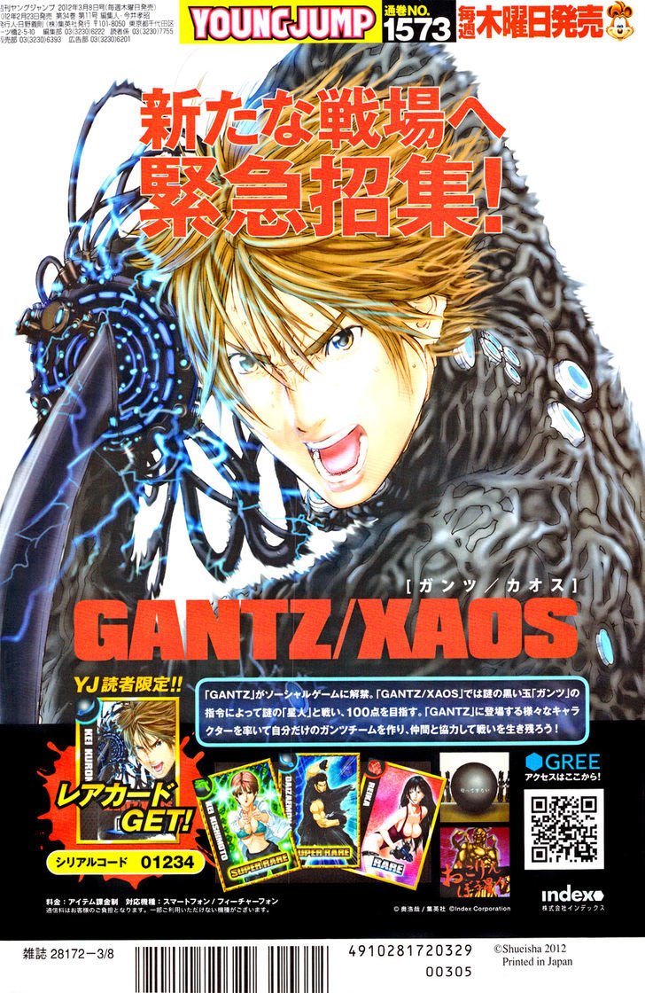 Read Gantz (en) Manga Online