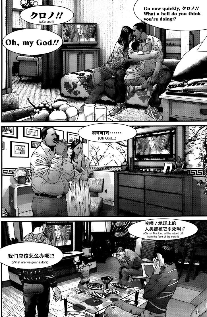 Read Gantz (en) Manga Online