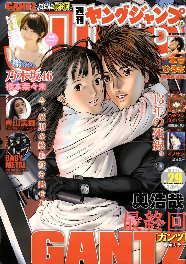 Read Gantz (en) Manga Online