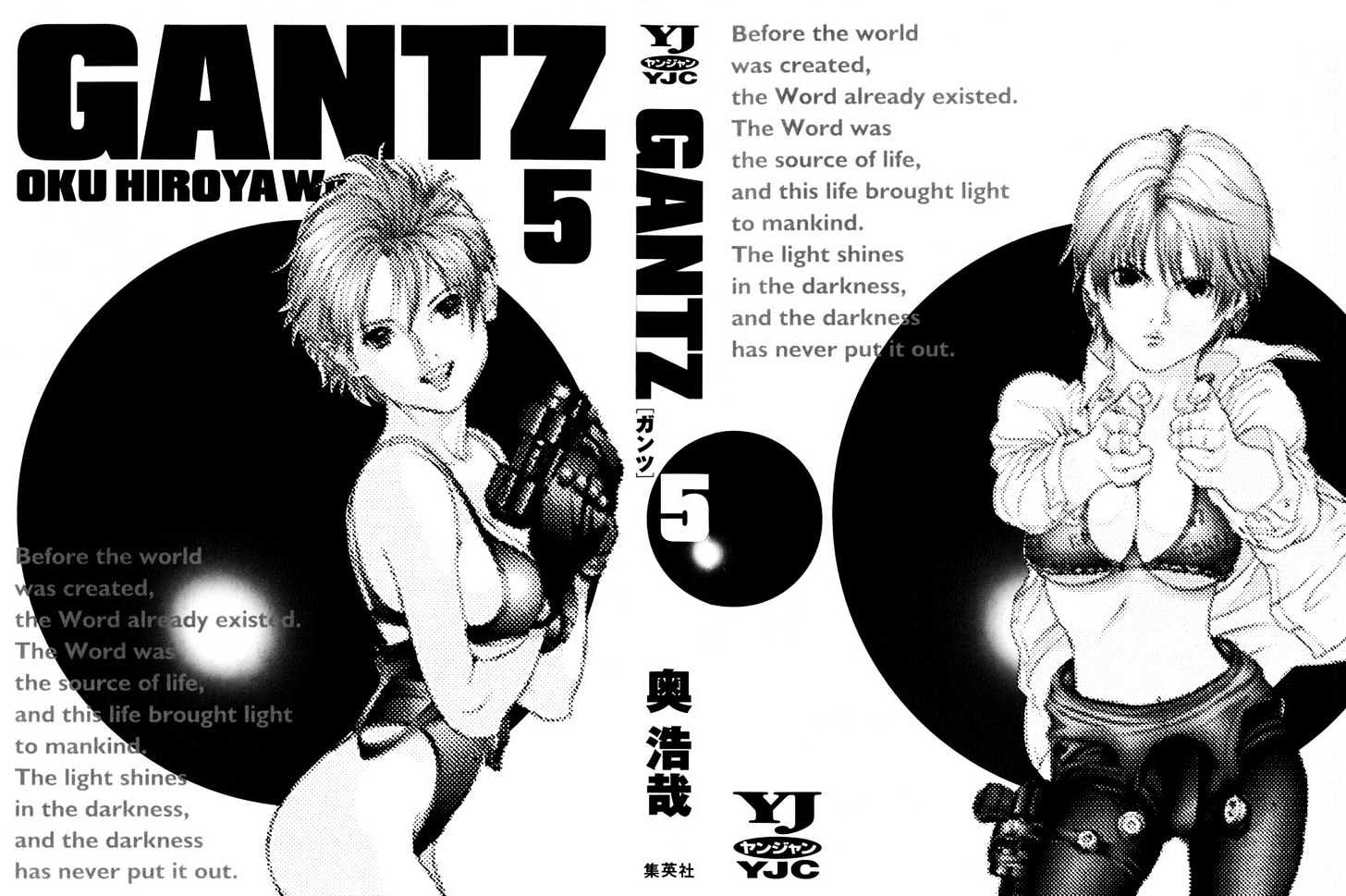 Read Gantz (en) Manga Online