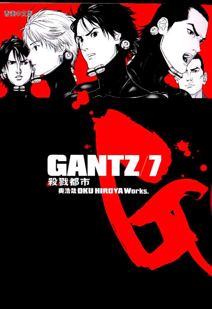 Read Gantz (en) Manga Online
