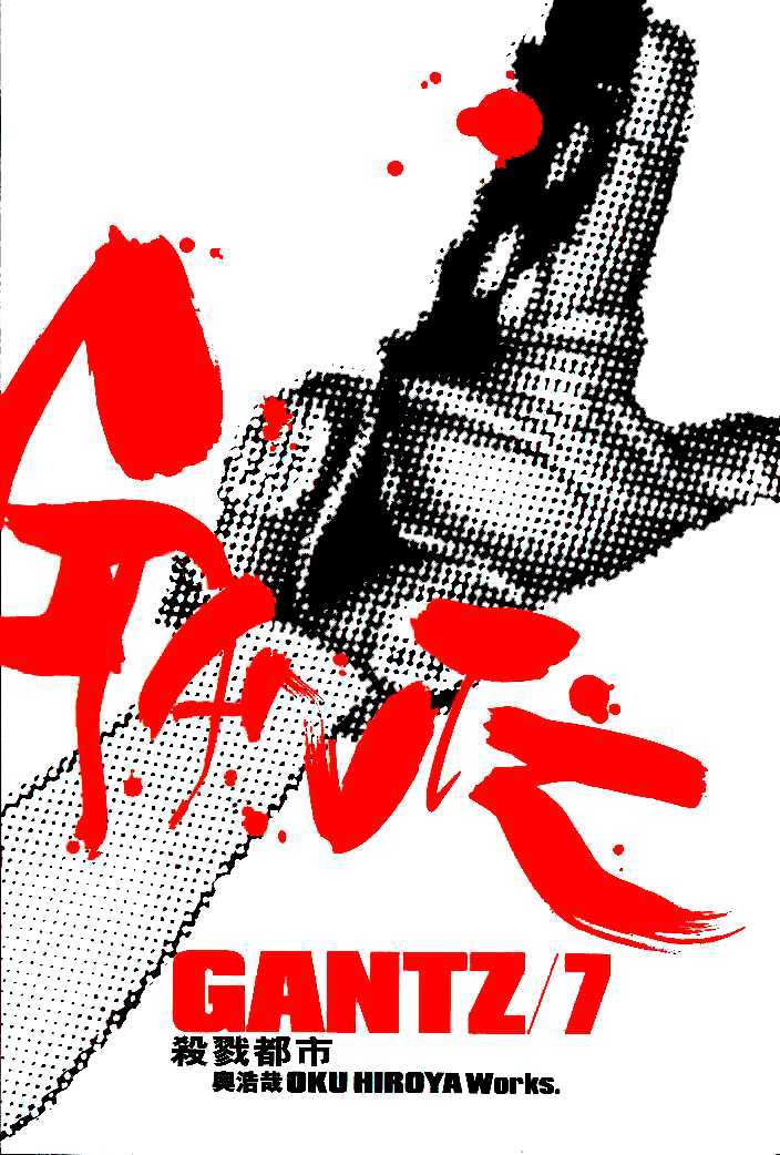 Read Gantz (en) Manga Online
