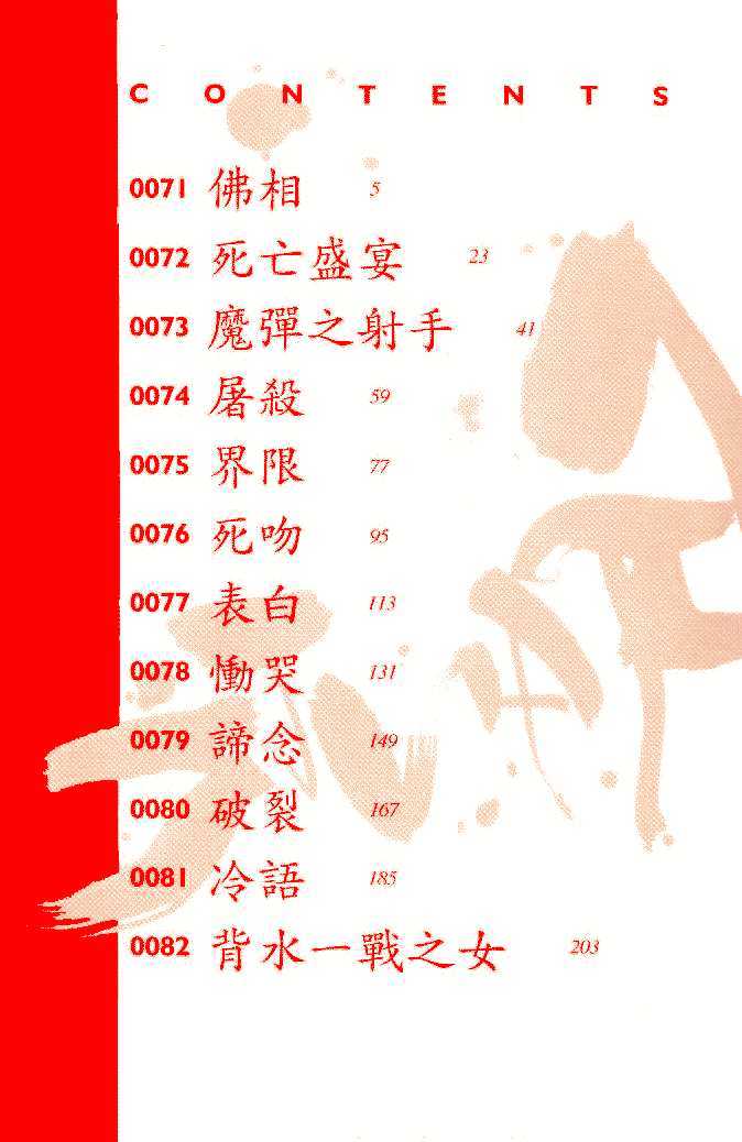 Read Gantz (en) Manga Online