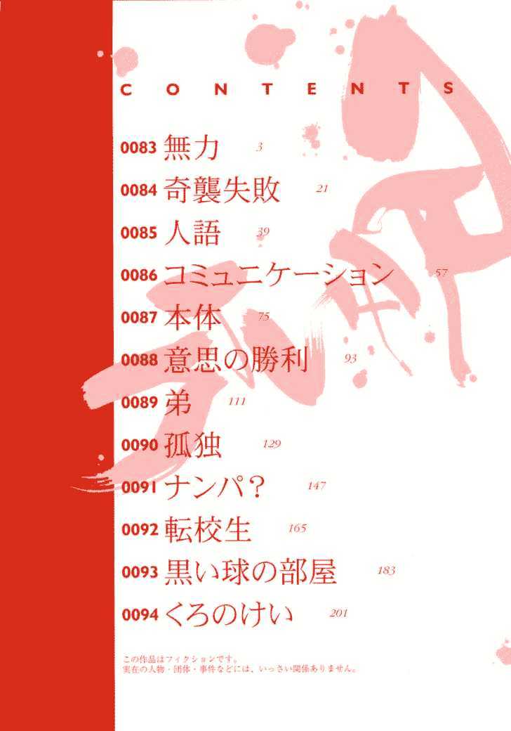 Read Gantz (en) Manga Online