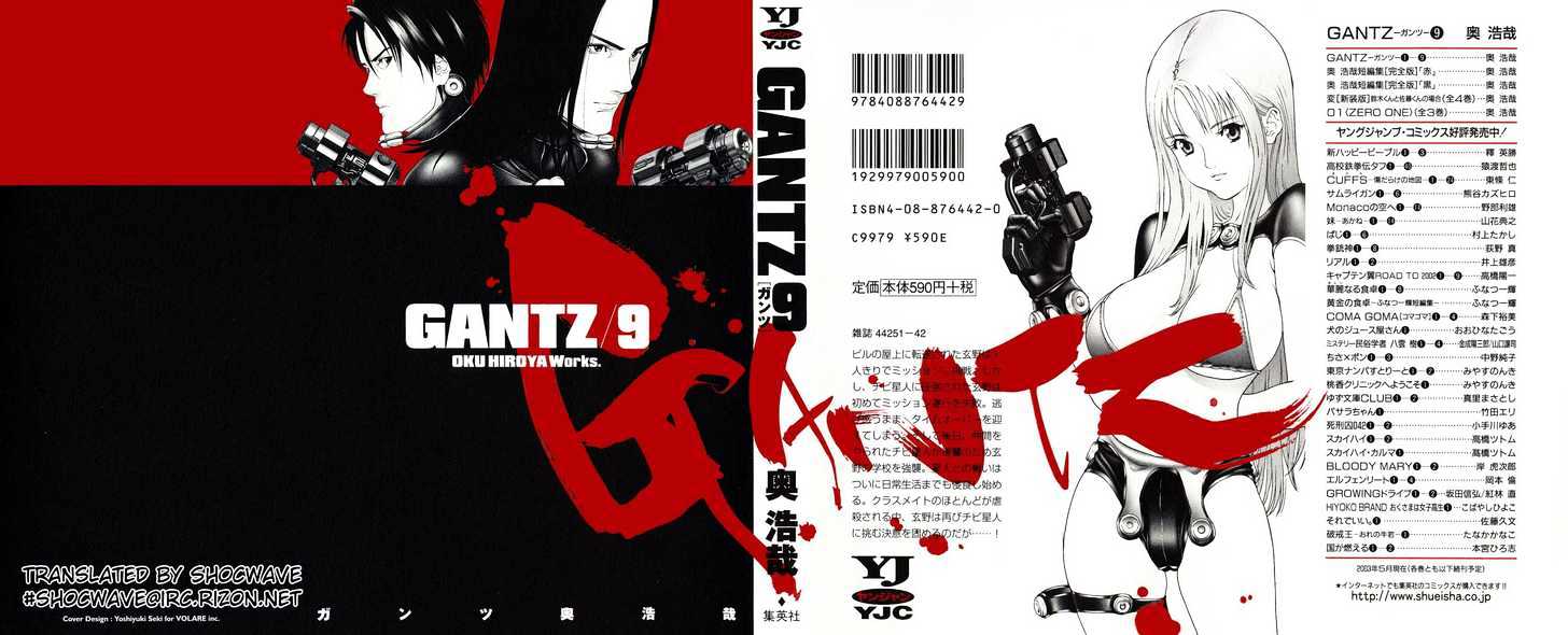 Read Gantz (en) Manga Online