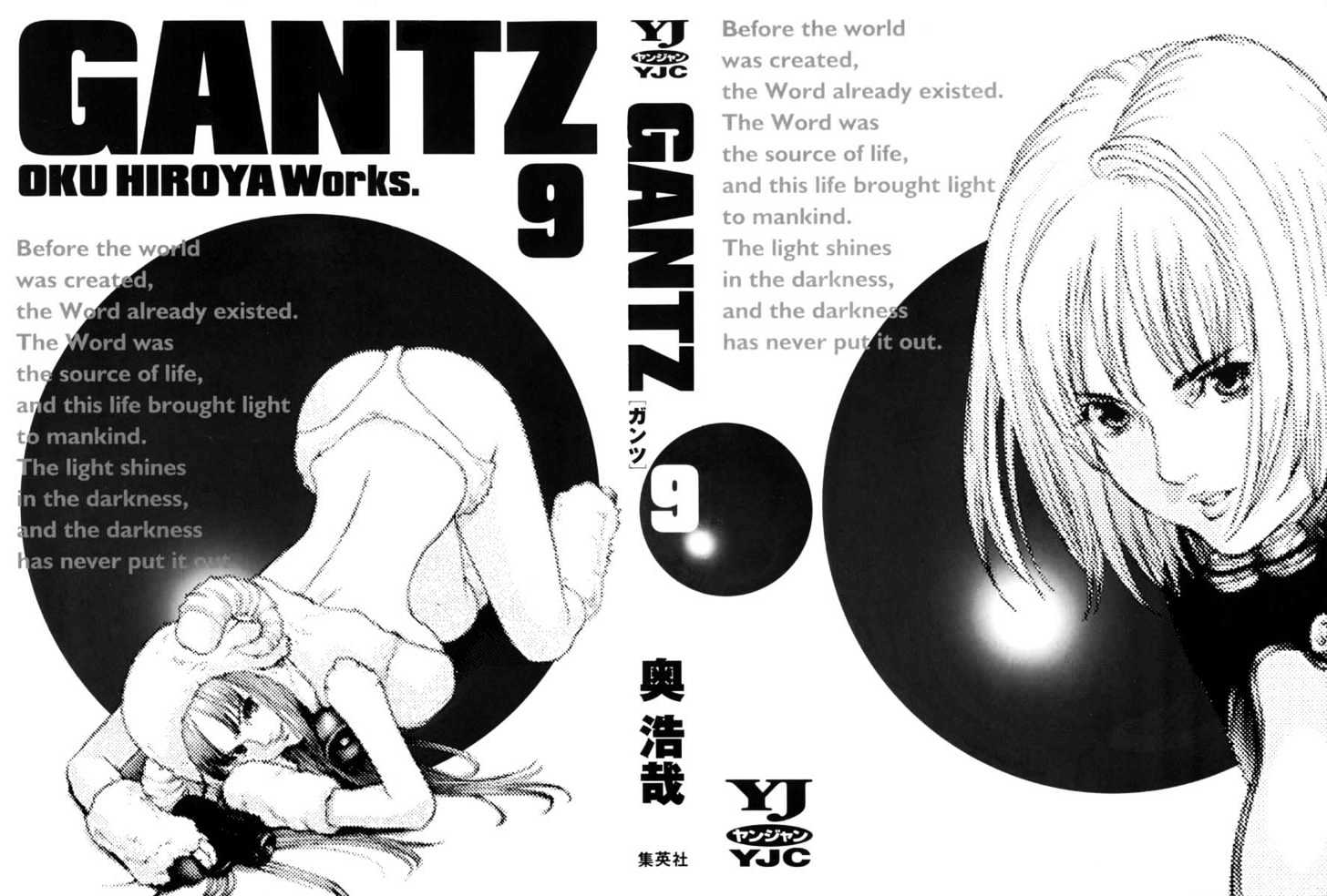 Read Gantz (en) Manga Online