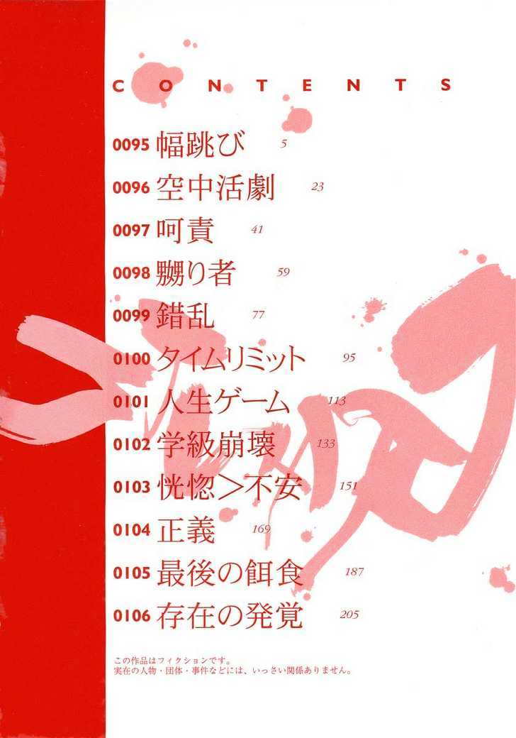 Read Gantz (en) Manga Online