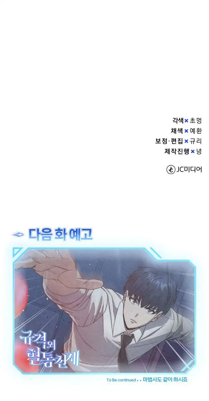 Read Genius of the Unique Lineage (en) Manga Online