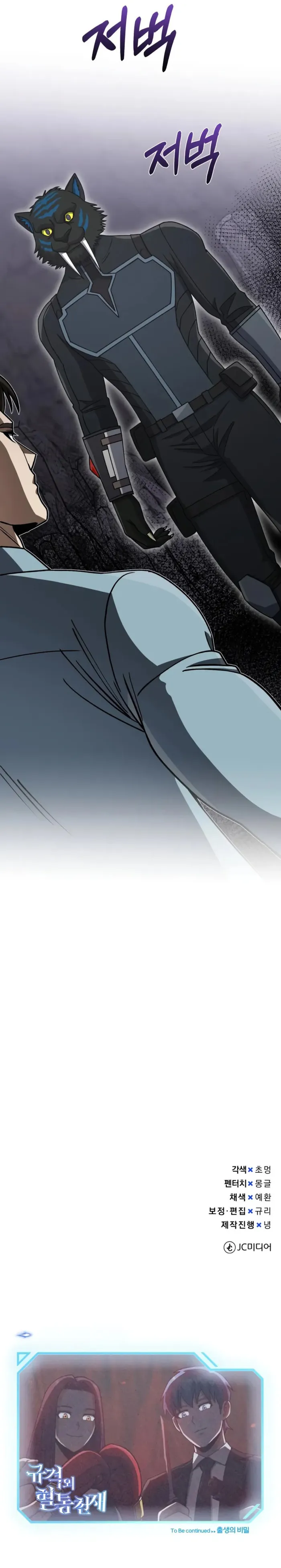 Read Genius of the Unique Lineage (en) Manga Online