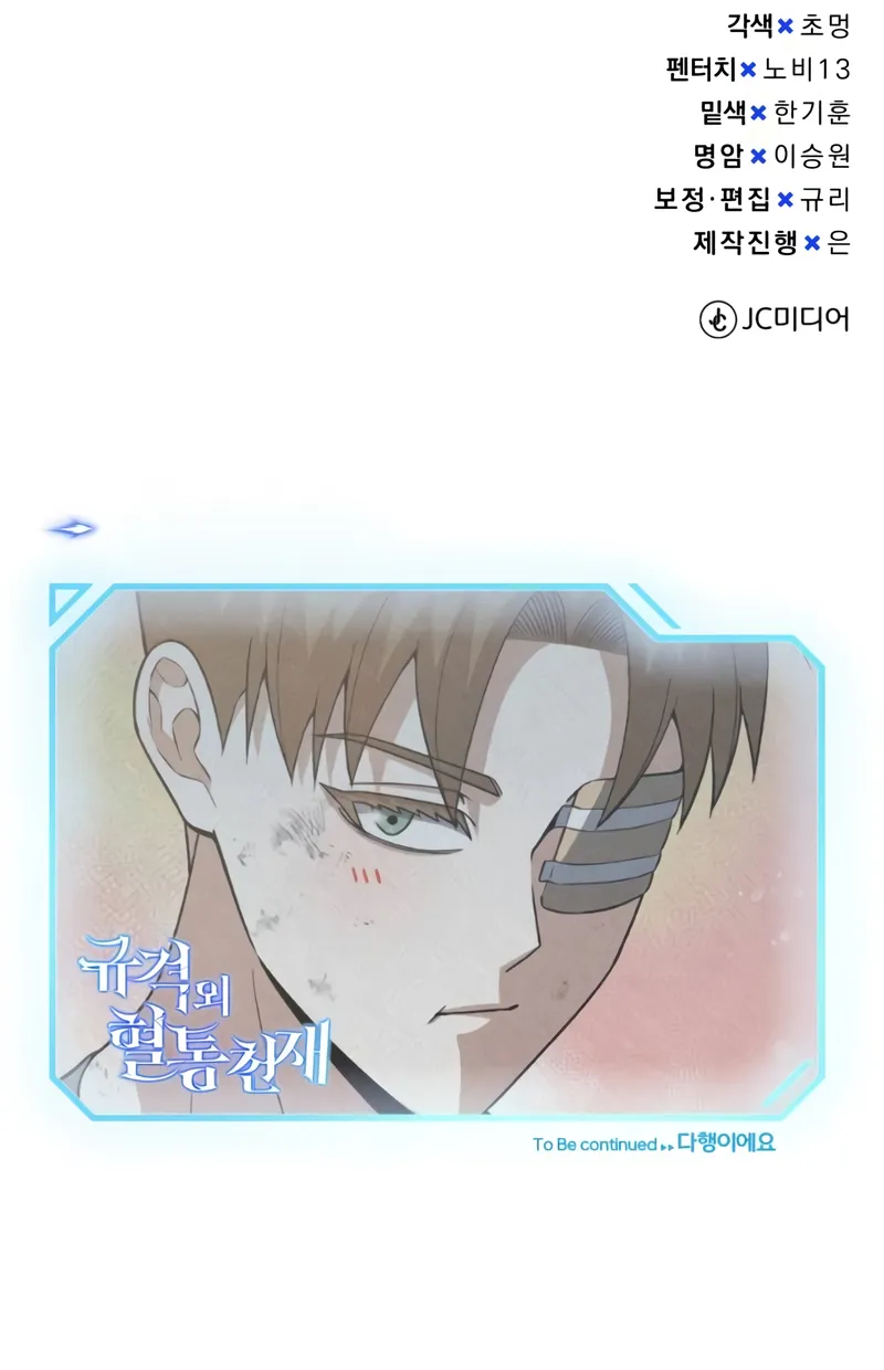 Read Genius of the Unique Lineage (en) Manga Online