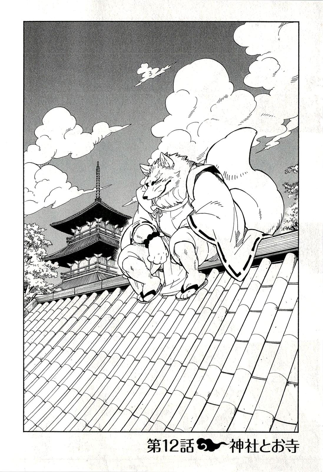 Read Gingitsune (en) Manga Online