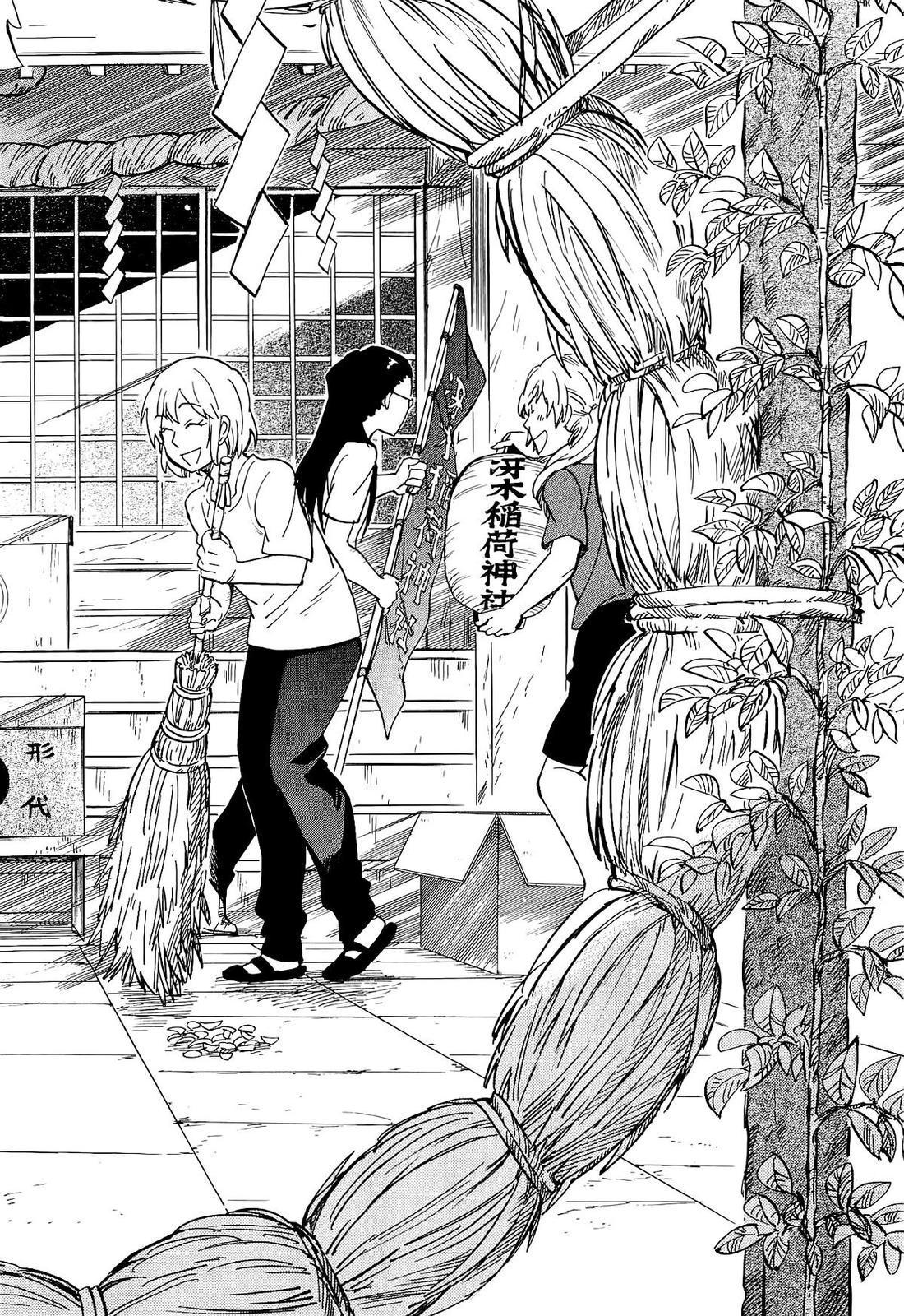 Read Gingitsune (en) Manga Online