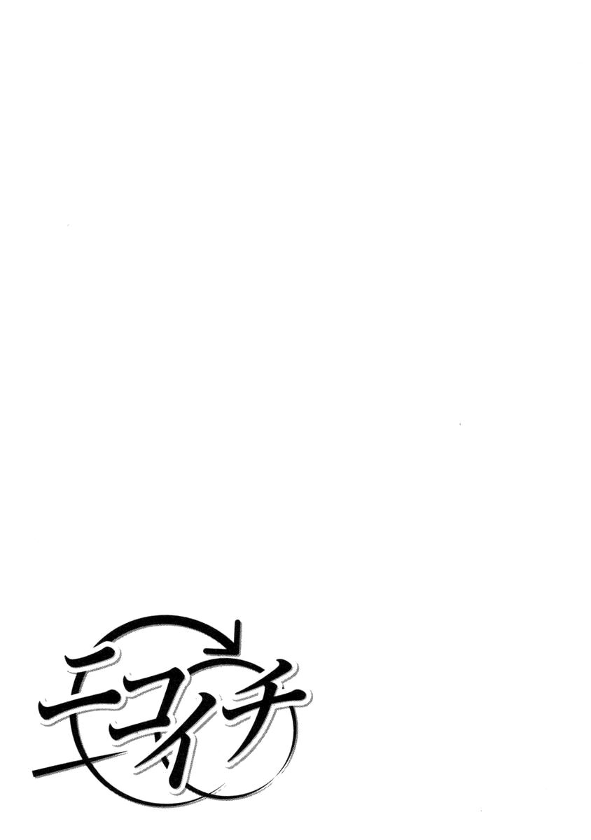 Read Gingitsune (en) Manga Online