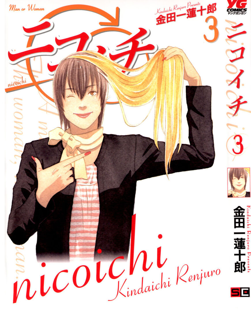 Read Gingitsune (en) Manga Online