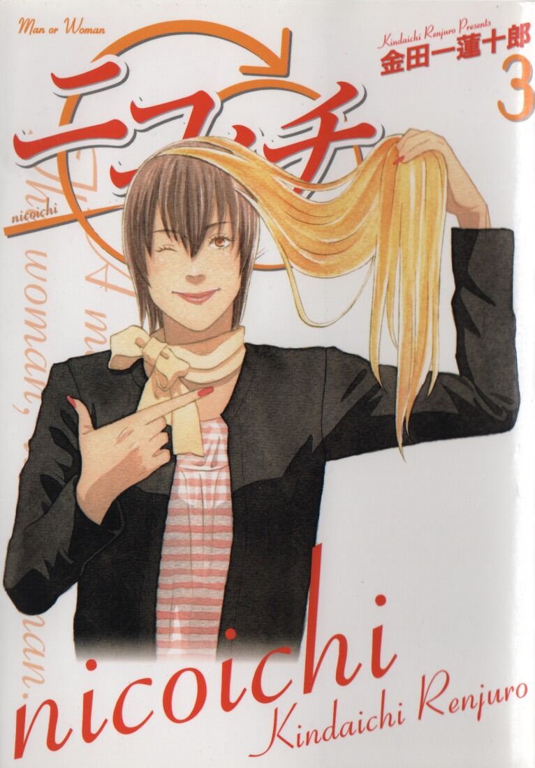 Read Gingitsune (en) Manga Online