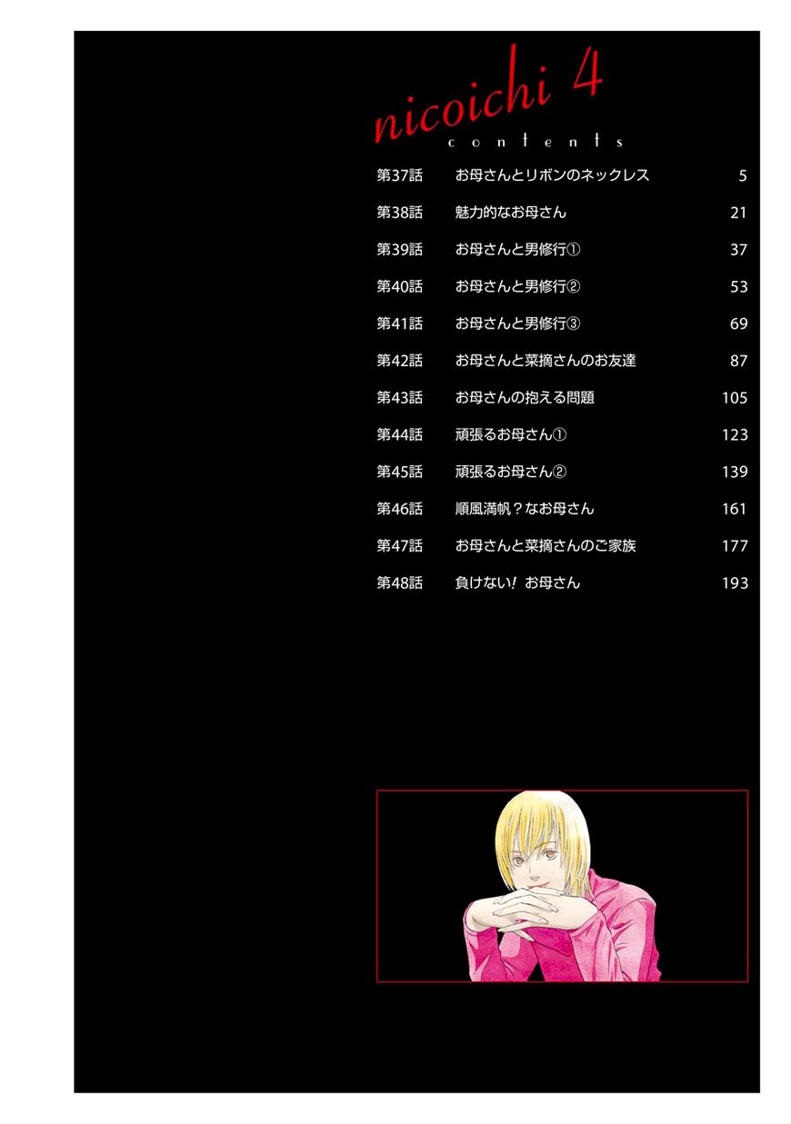 Read Gingitsune (en) Manga Online