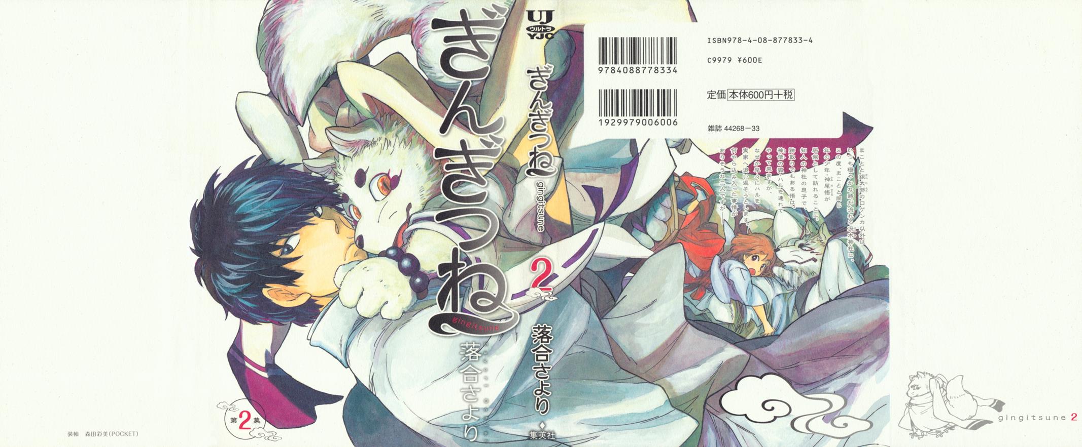 Read Gingitsune (en) Manga Online