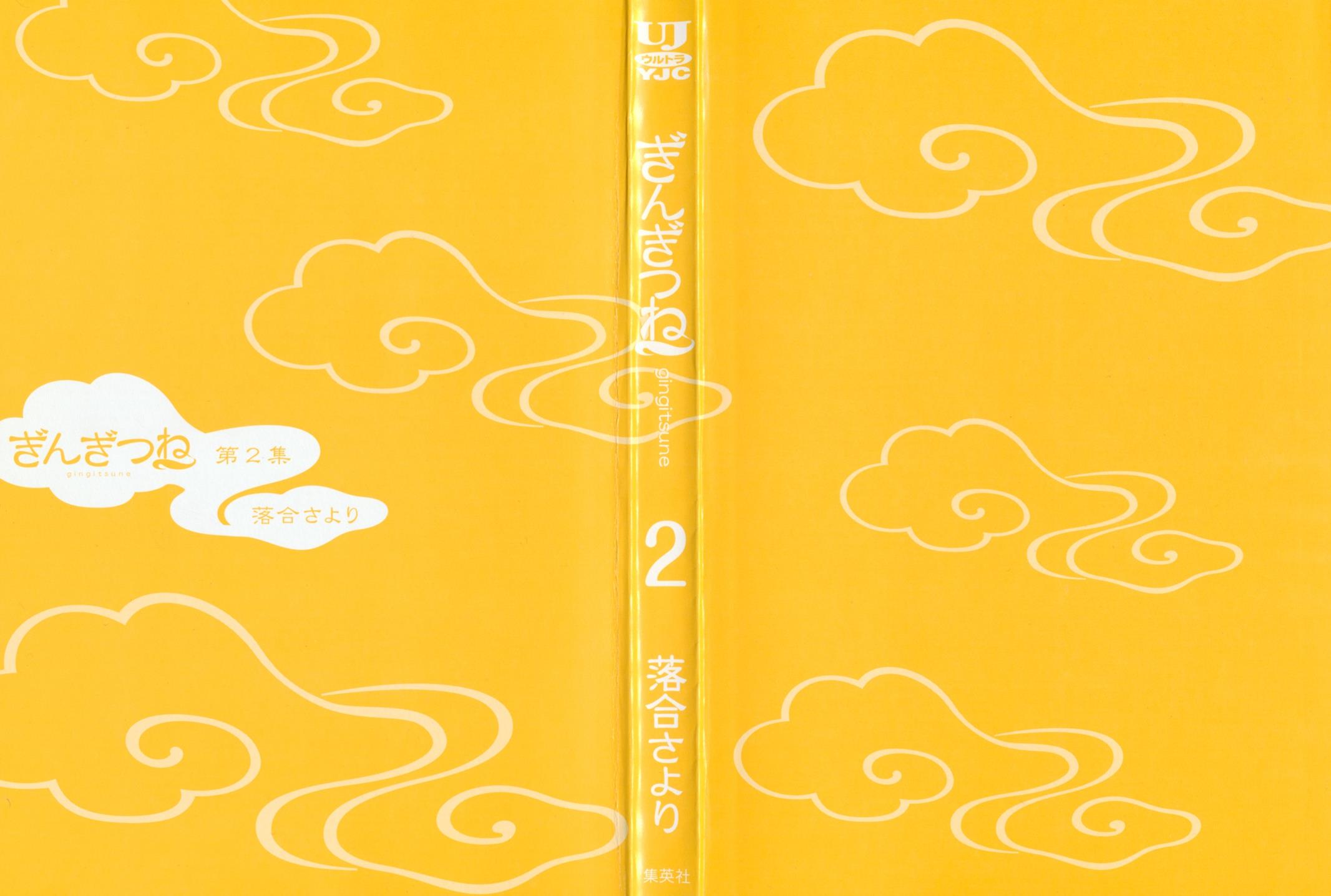 Read Gingitsune (en) Manga Online