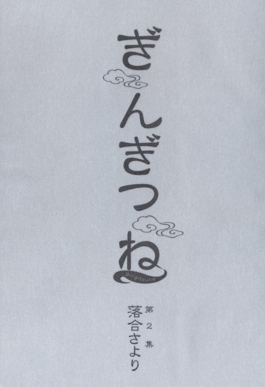 Read Gingitsune (en) Manga Online