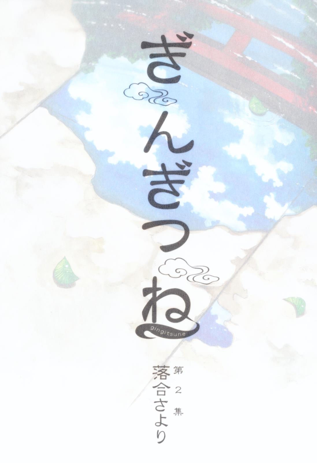 Read Gingitsune (en) Manga Online