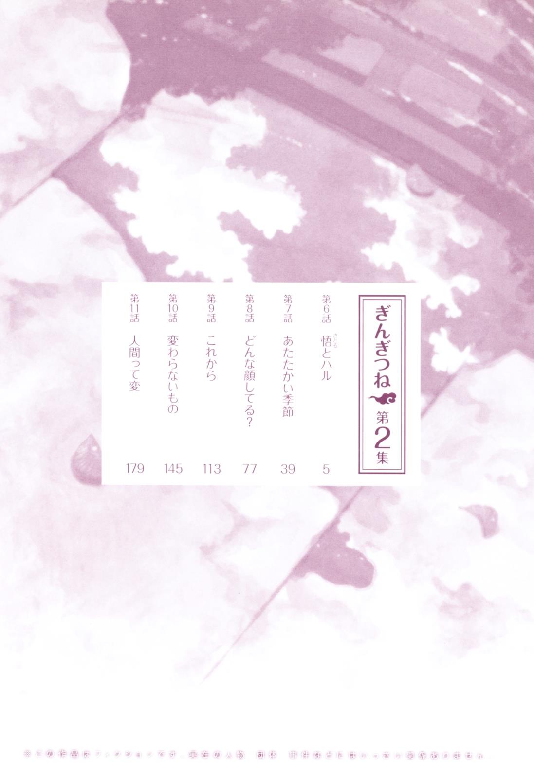 Read Gingitsune (en) Manga Online