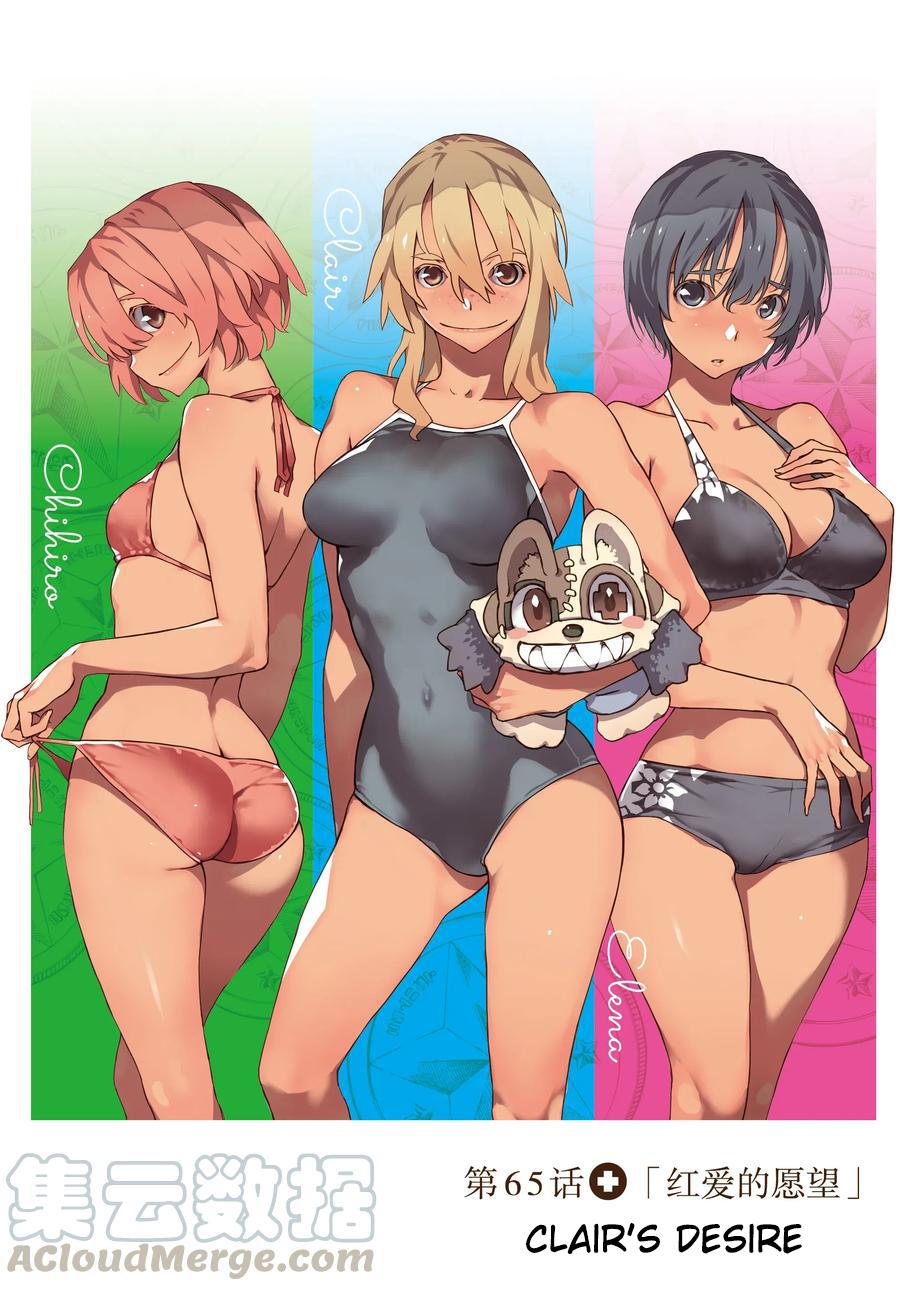 Read Gleipnir (en) Manga Online