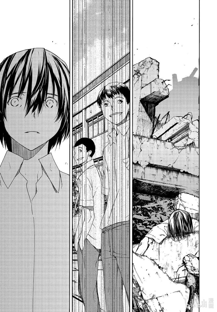 Read Gleipnir (en) Manga Online