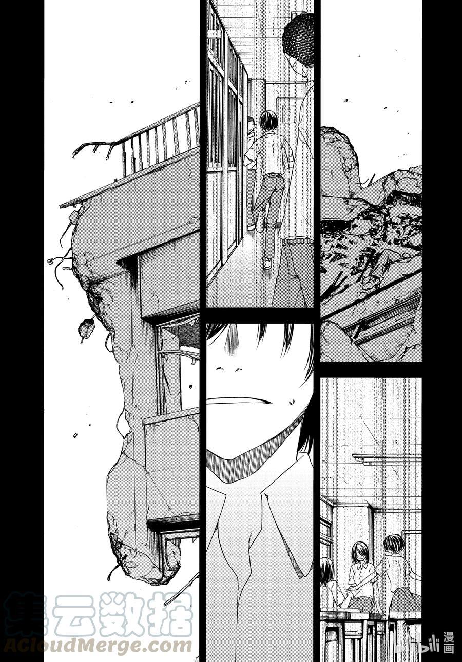 Read Gleipnir (en) Manga Online