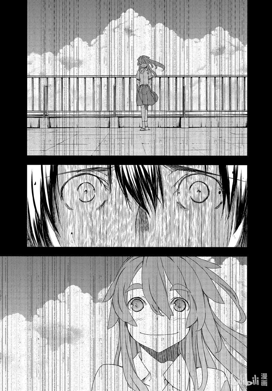 Read Gleipnir (en) Manga Online