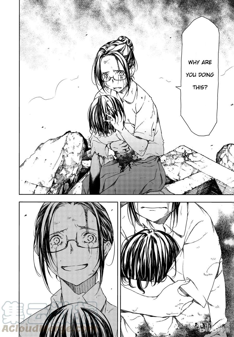 Read Gleipnir (en) Manga Online