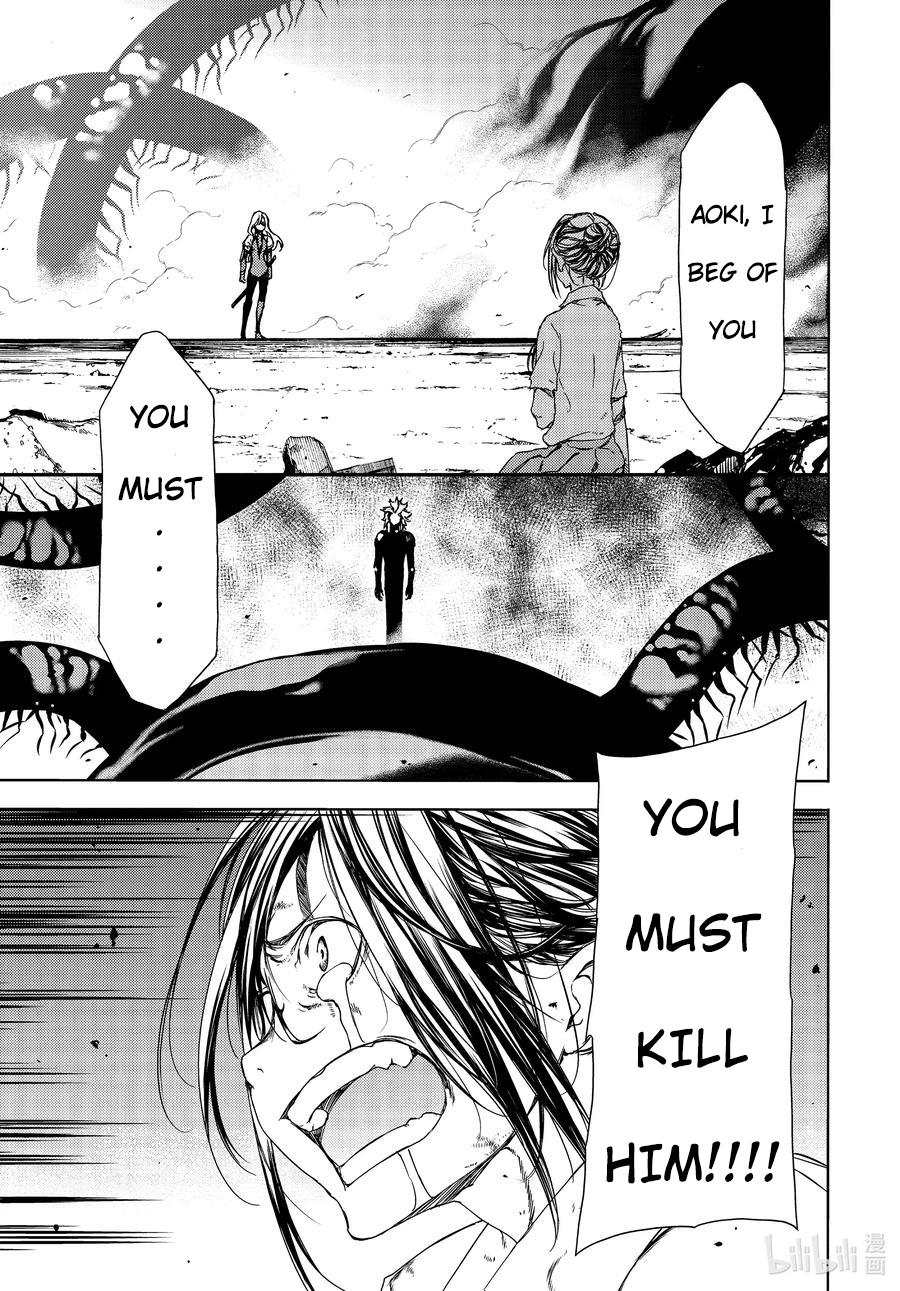 Read Gleipnir (en) Manga Online